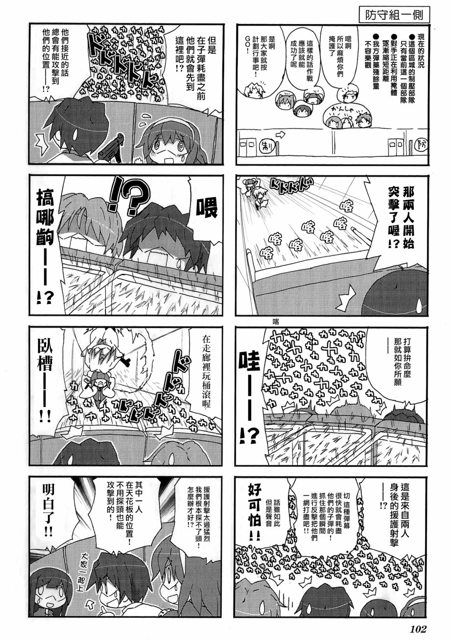 一起一起这里那里韩漫全集-第55话无删减无遮挡章节图片 