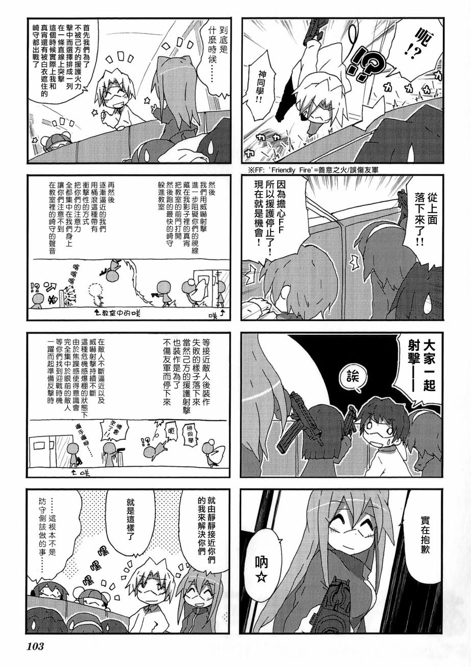 一起一起这里那里韩漫全集-第55话无删减无遮挡章节图片 