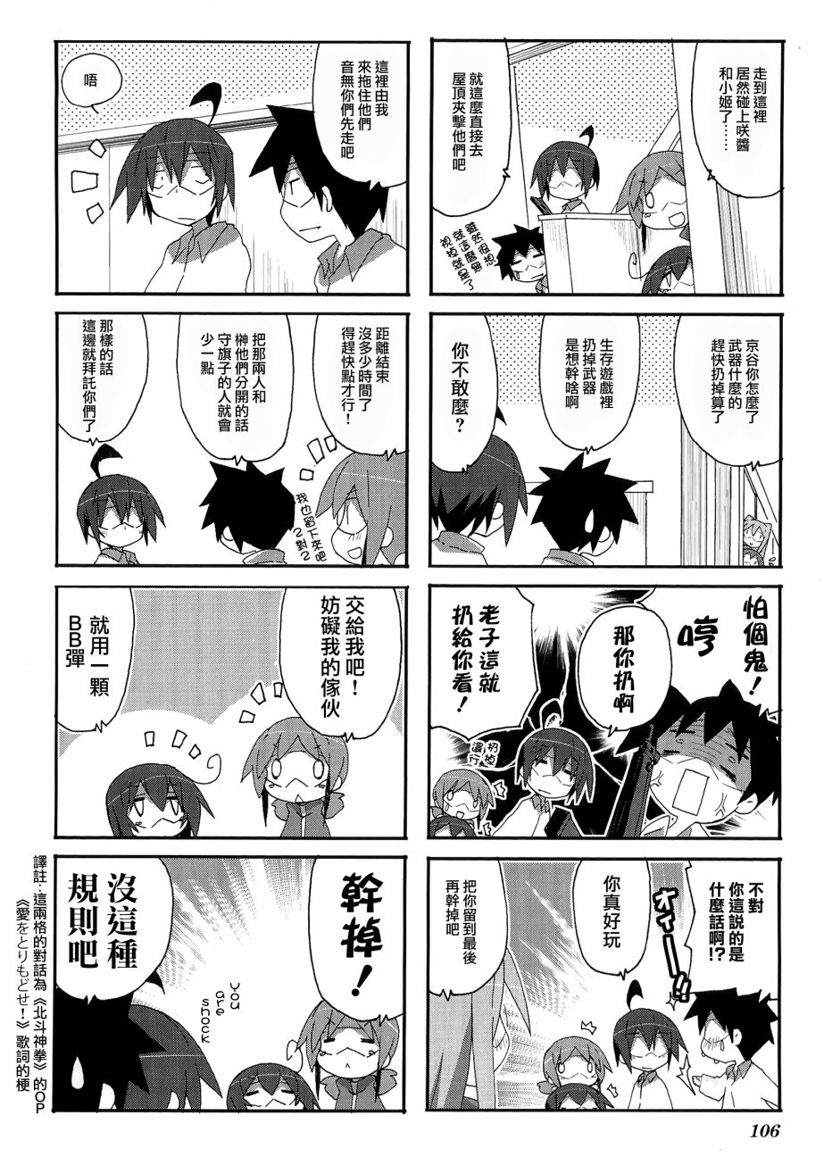一起一起这里那里韩漫全集-第56话无删减无遮挡章节图片 
