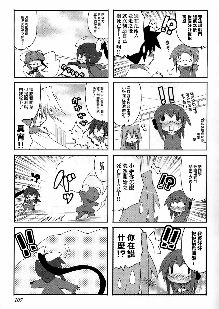 一起一起这里那里韩漫全集-第56话无删减无遮挡章节图片 