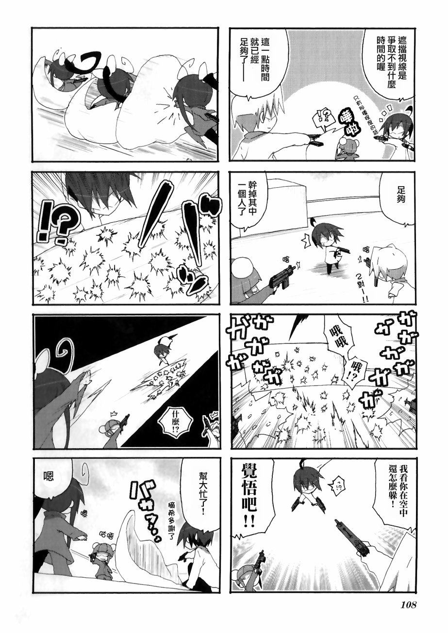 一起一起这里那里韩漫全集-第56话无删减无遮挡章节图片 