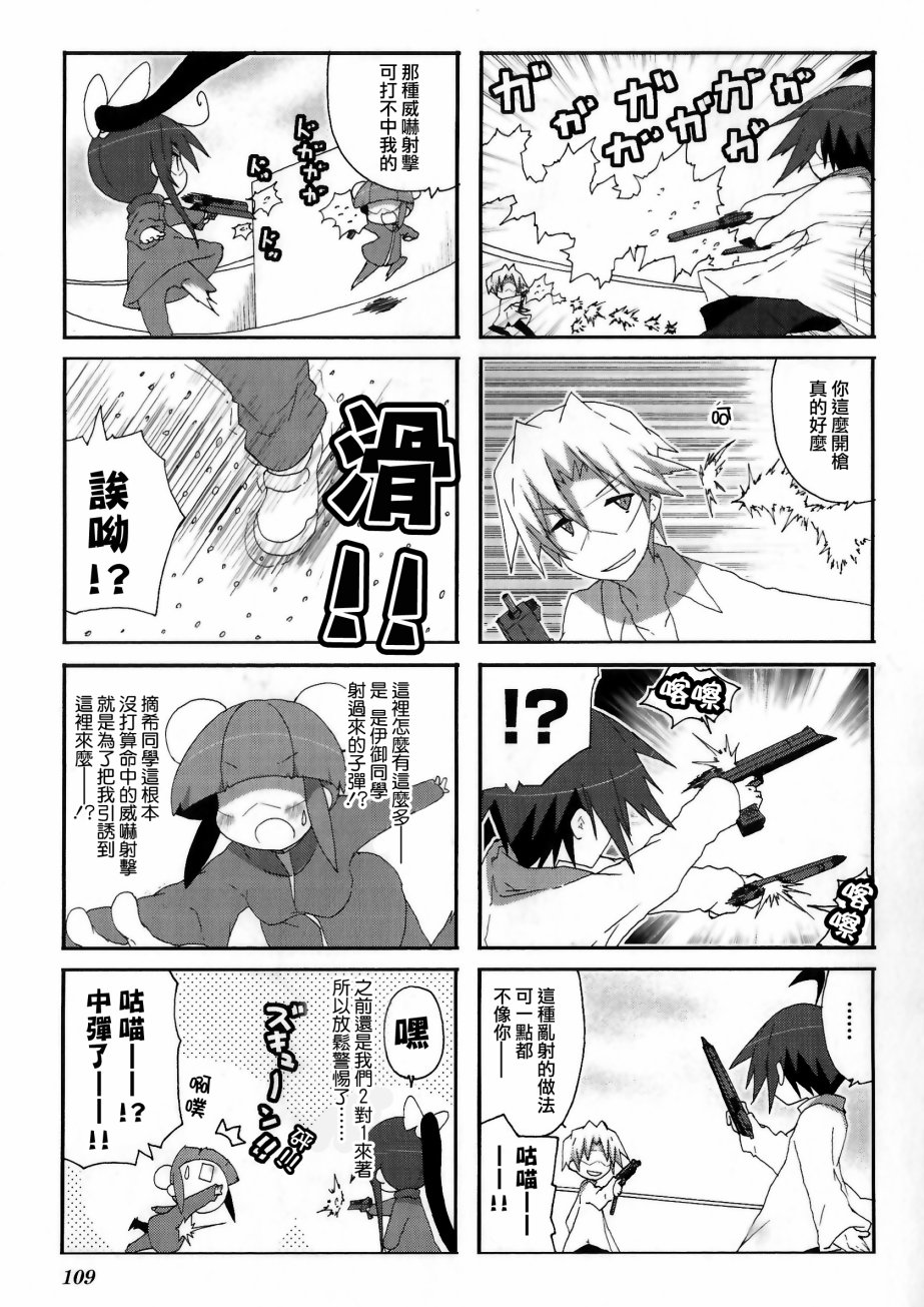 一起一起这里那里韩漫全集-第56话无删减无遮挡章节图片 