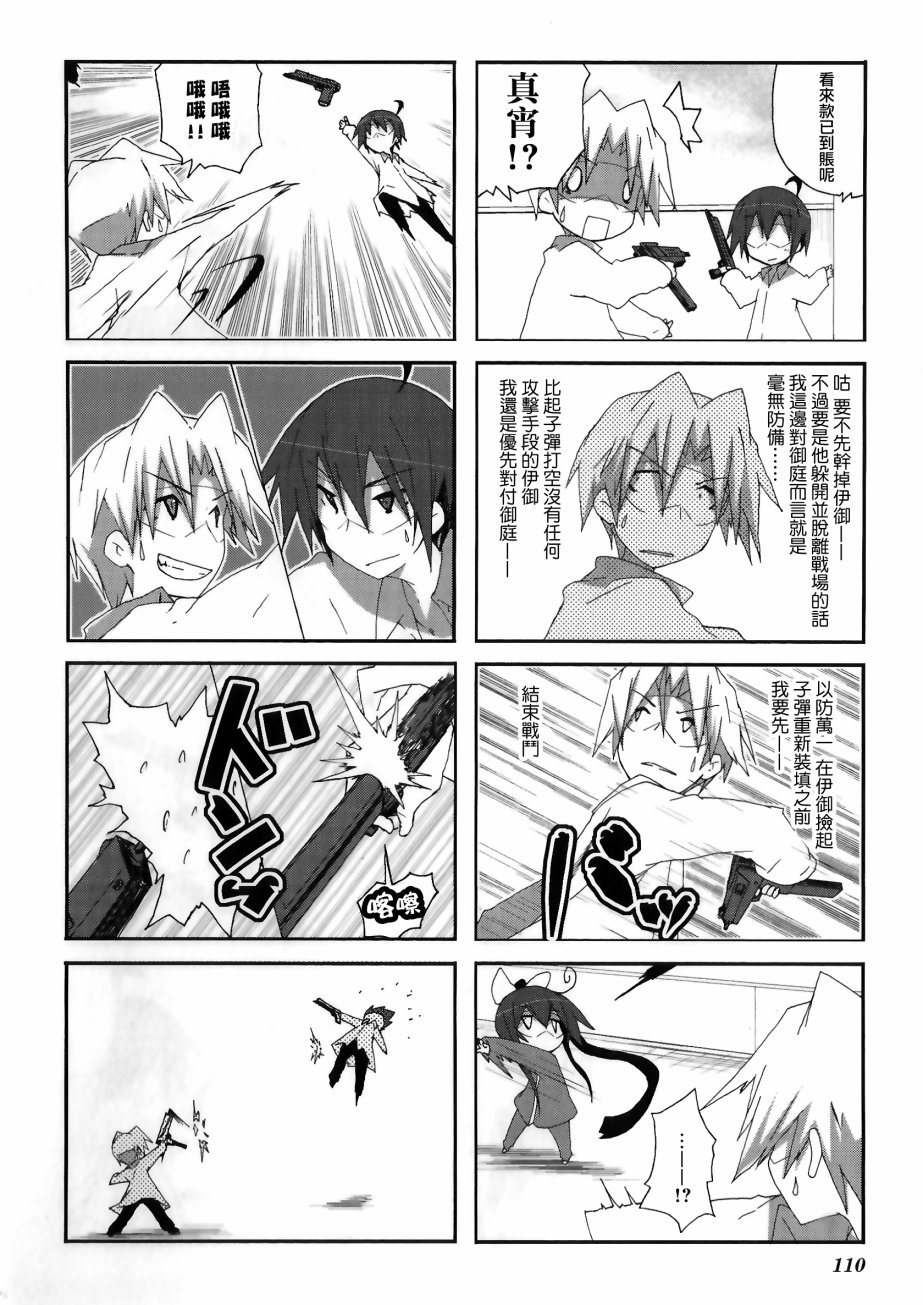 一起一起这里那里韩漫全集-第56话无删减无遮挡章节图片 