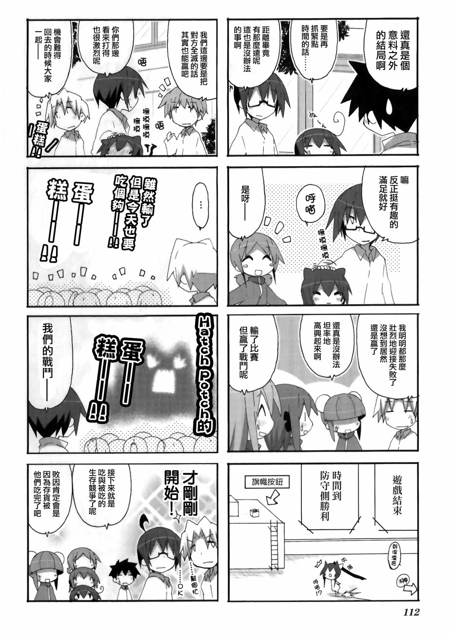 一起一起这里那里韩漫全集-第56话无删减无遮挡章节图片 