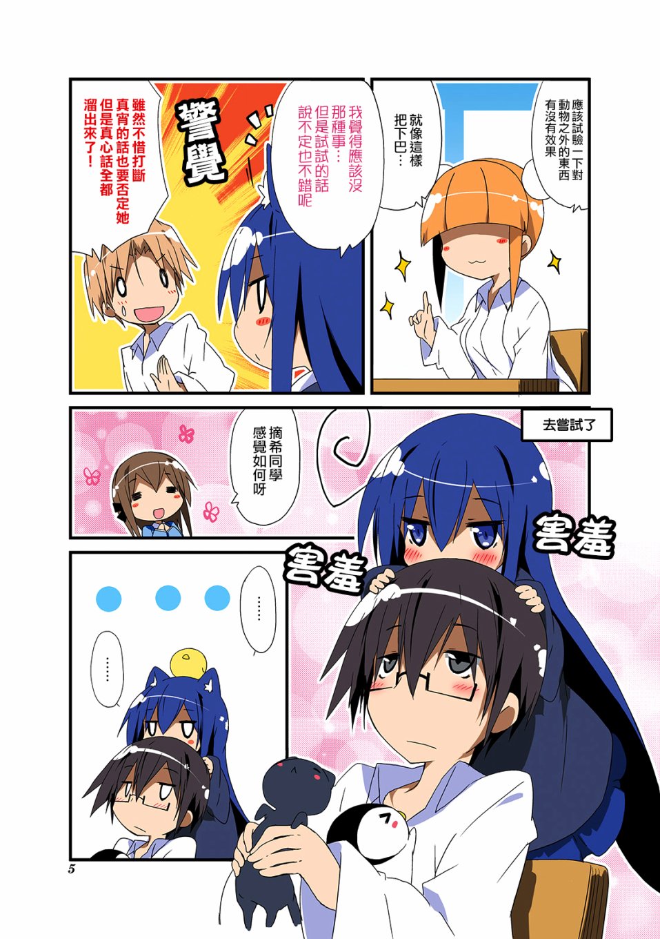 一起一起这里那里韩漫全集-第57话无删减无遮挡章节图片 