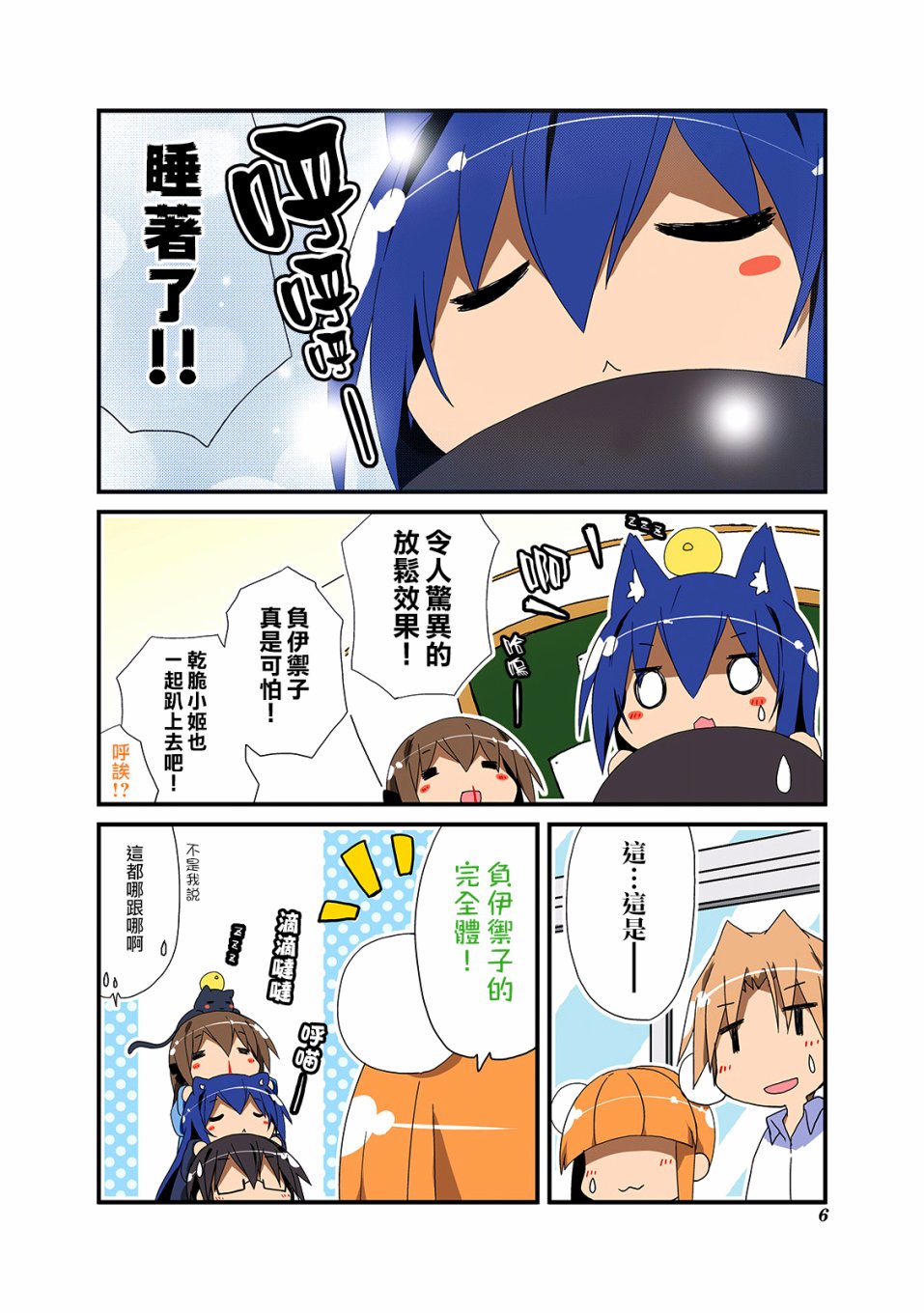 一起一起这里那里韩漫全集-第57话无删减无遮挡章节图片 