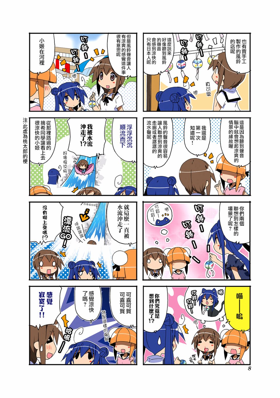 一起一起这里那里韩漫全集-第57话无删减无遮挡章节图片 