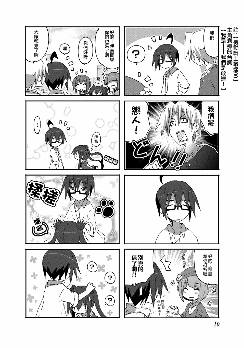 一起一起这里那里韩漫全集-第57话无删减无遮挡章节图片 