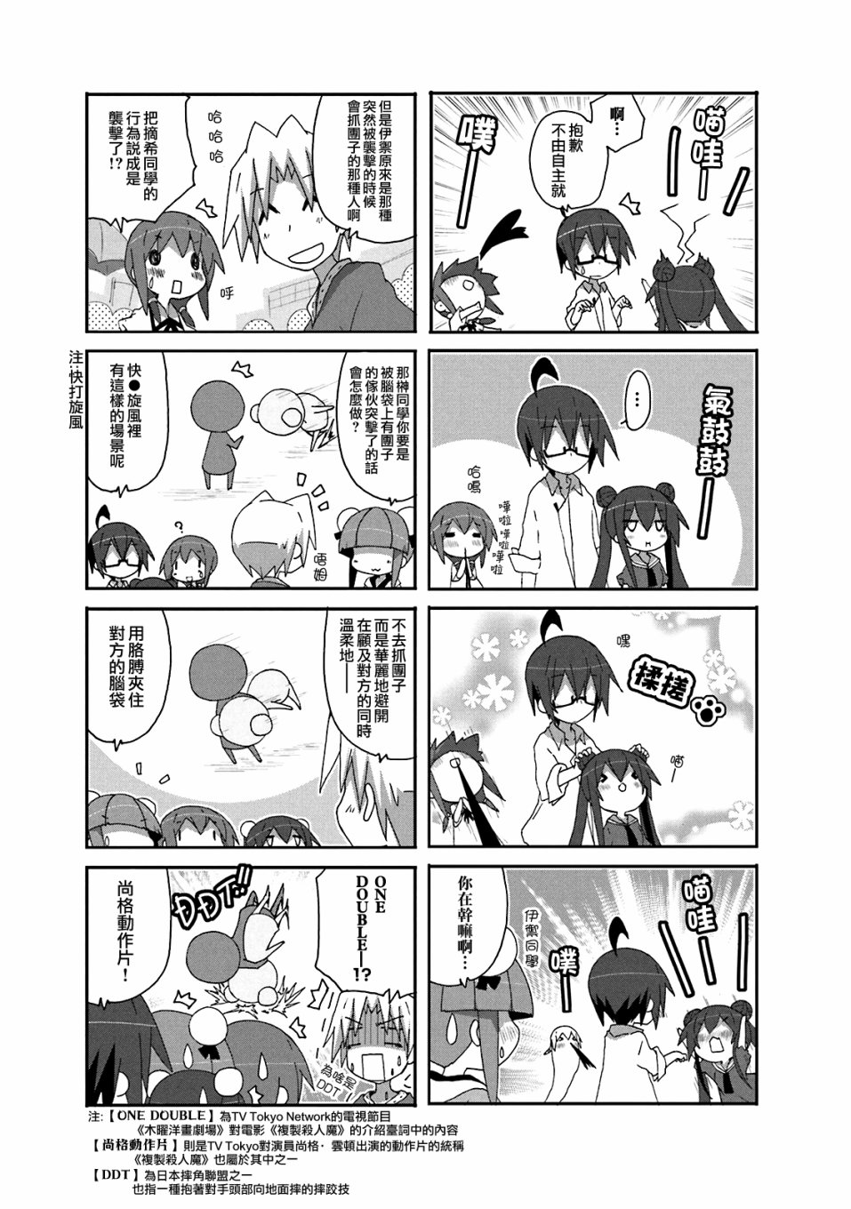 一起一起这里那里韩漫全集-第57话无删减无遮挡章节图片 