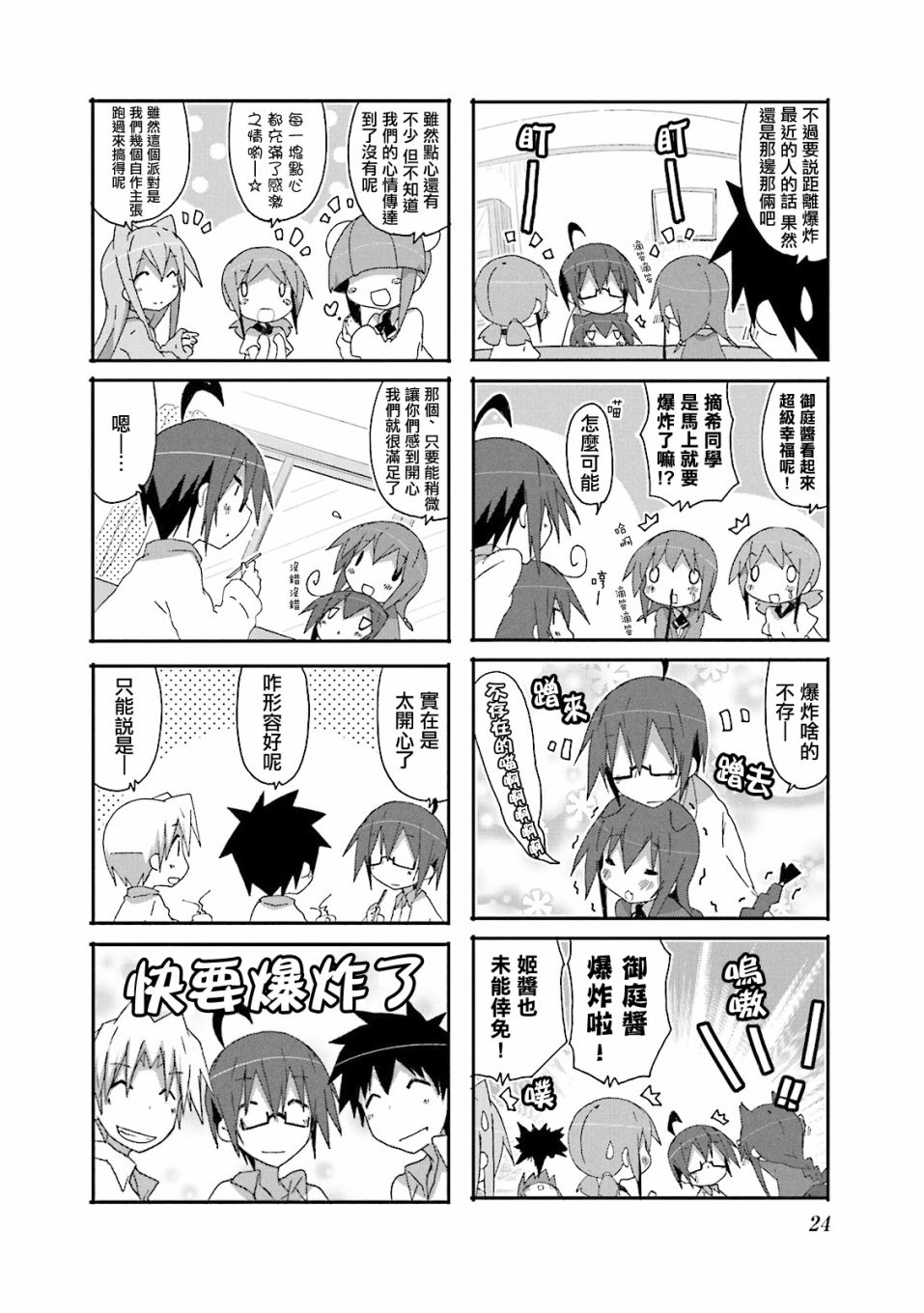 一起一起这里那里韩漫全集-第58话无删减无遮挡章节图片 