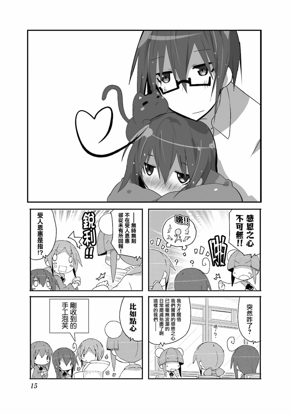 一起一起这里那里韩漫全集-第58话无删减无遮挡章节图片 