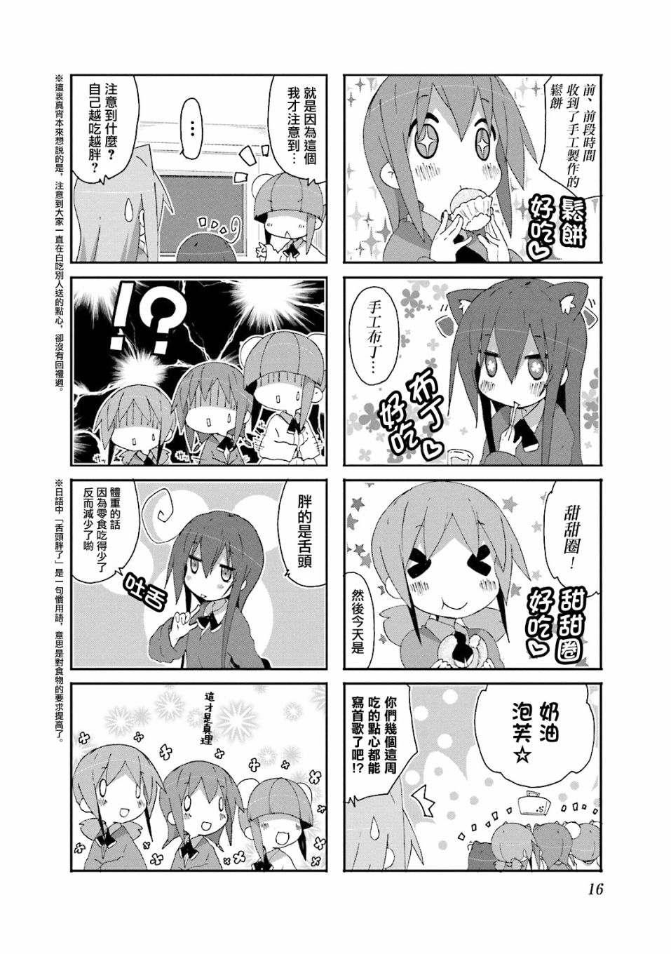 一起一起这里那里韩漫全集-第58话无删减无遮挡章节图片 