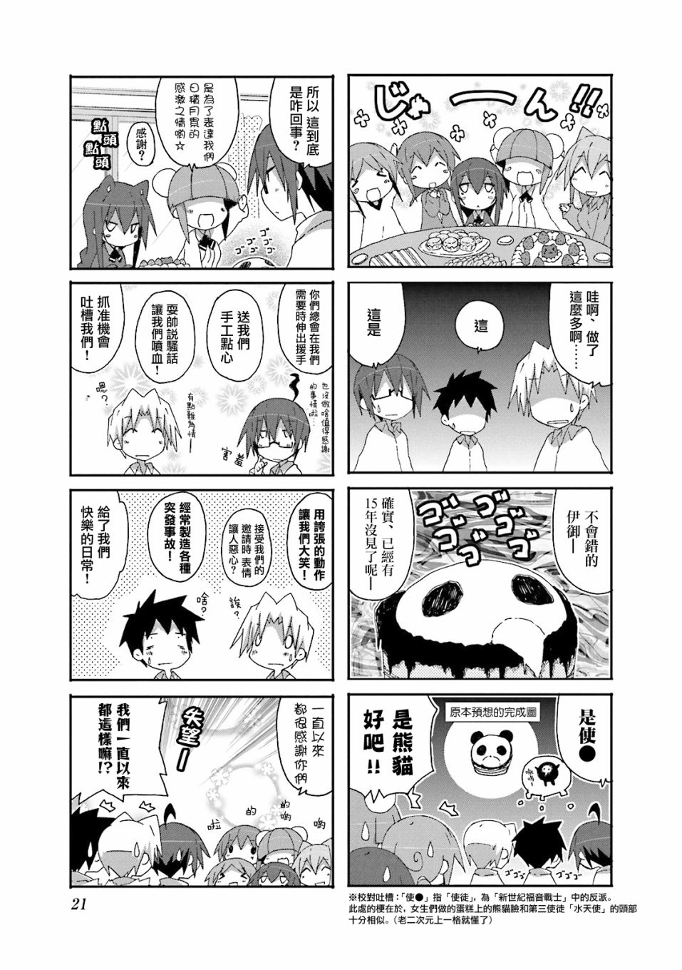 一起一起这里那里韩漫全集-第58话无删减无遮挡章节图片 