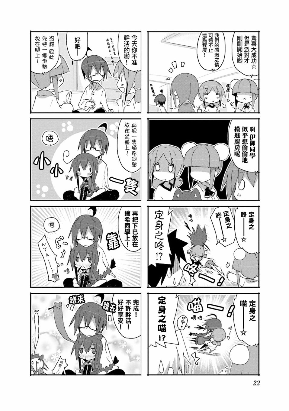 一起一起这里那里韩漫全集-第58话无删减无遮挡章节图片 