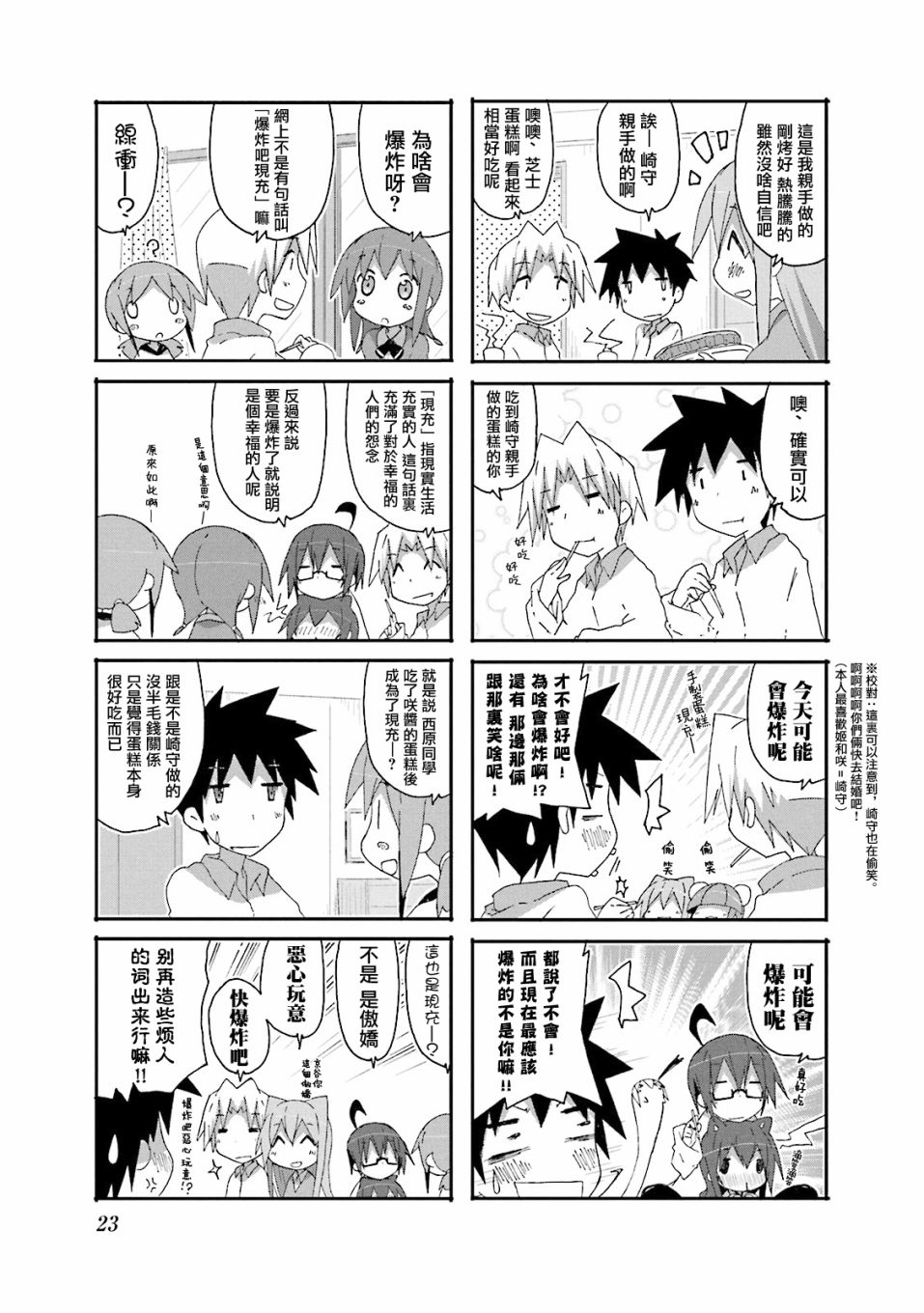 一起一起这里那里韩漫全集-第58话无删减无遮挡章节图片 