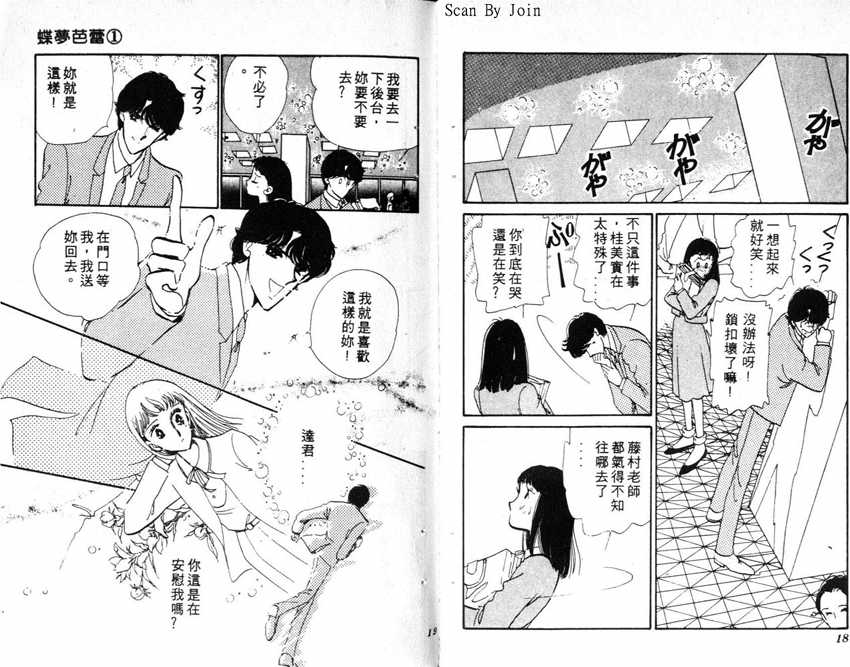 蝶梦芭蕾韩漫全集-碟梦芭蕾1无删减无遮挡章节图片 