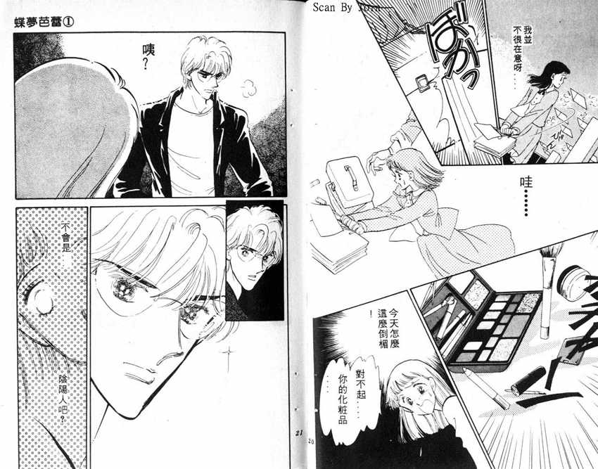 蝶梦芭蕾韩漫全集-碟梦芭蕾1无删减无遮挡章节图片 