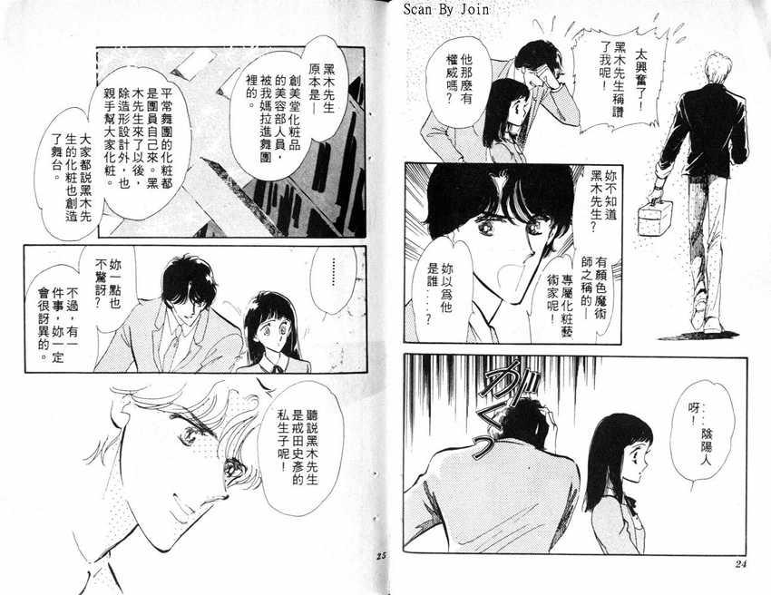 蝶梦芭蕾韩漫全集-碟梦芭蕾1无删减无遮挡章节图片 