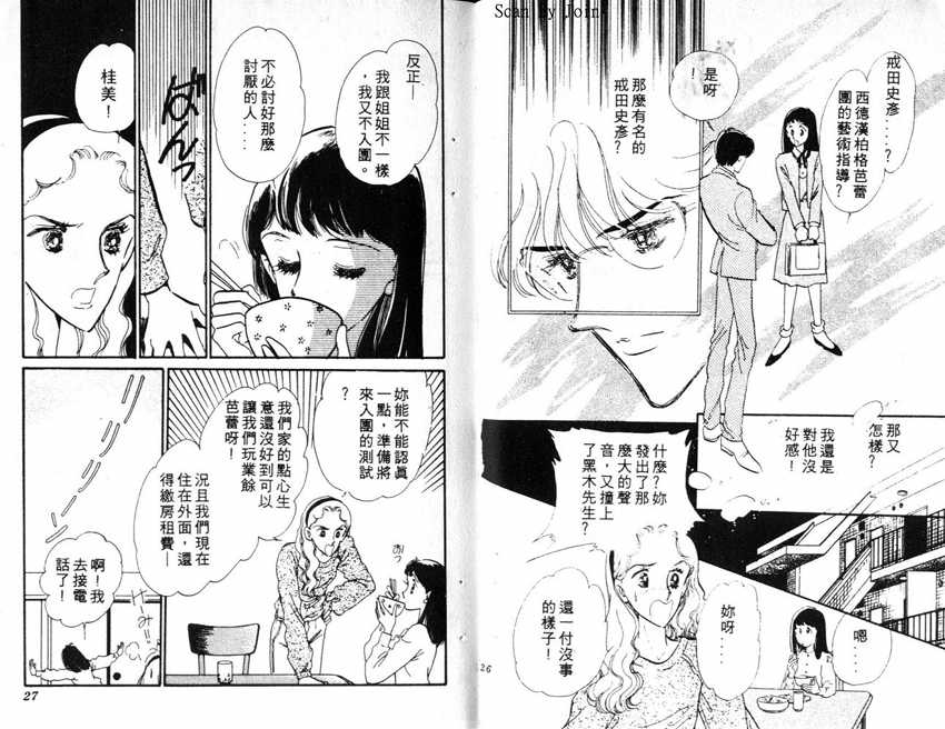 蝶梦芭蕾韩漫全集-碟梦芭蕾1无删减无遮挡章节图片 