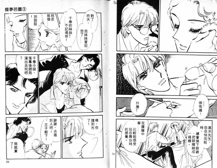 蝶梦芭蕾韩漫全集-碟梦芭蕾1无删减无遮挡章节图片 