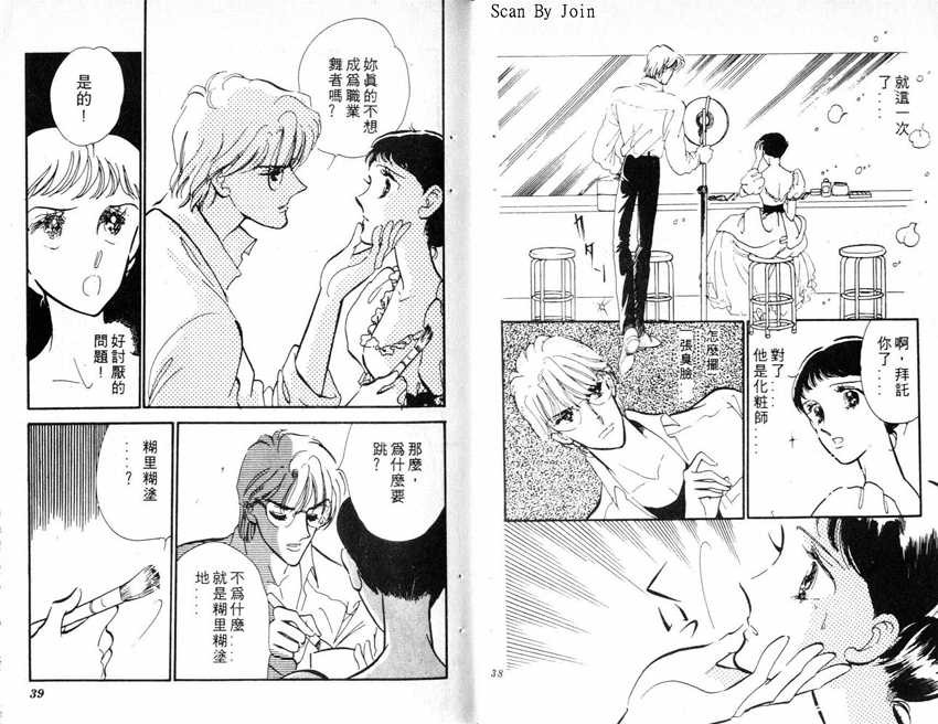 蝶梦芭蕾韩漫全集-碟梦芭蕾1无删减无遮挡章节图片 