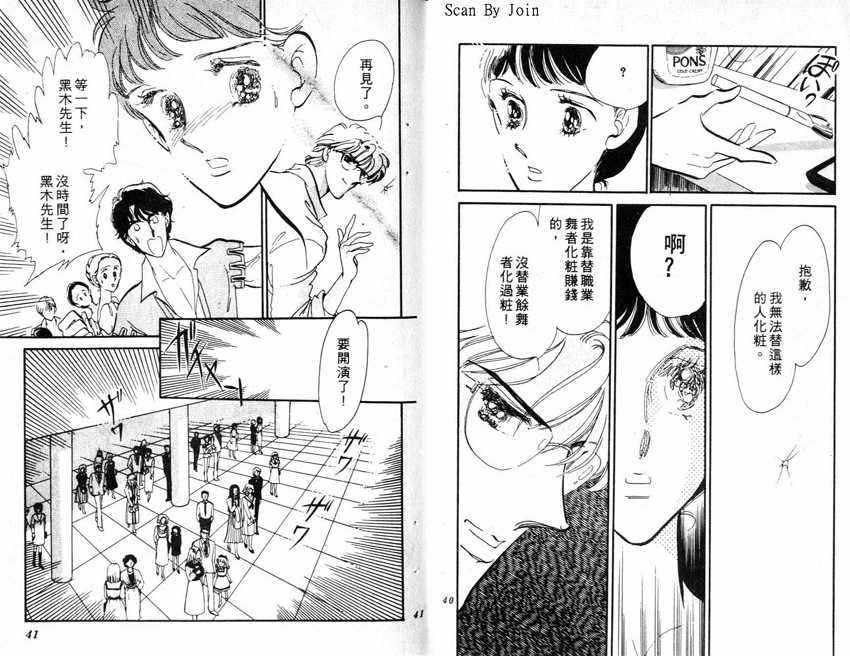 蝶梦芭蕾韩漫全集-碟梦芭蕾1无删减无遮挡章节图片 