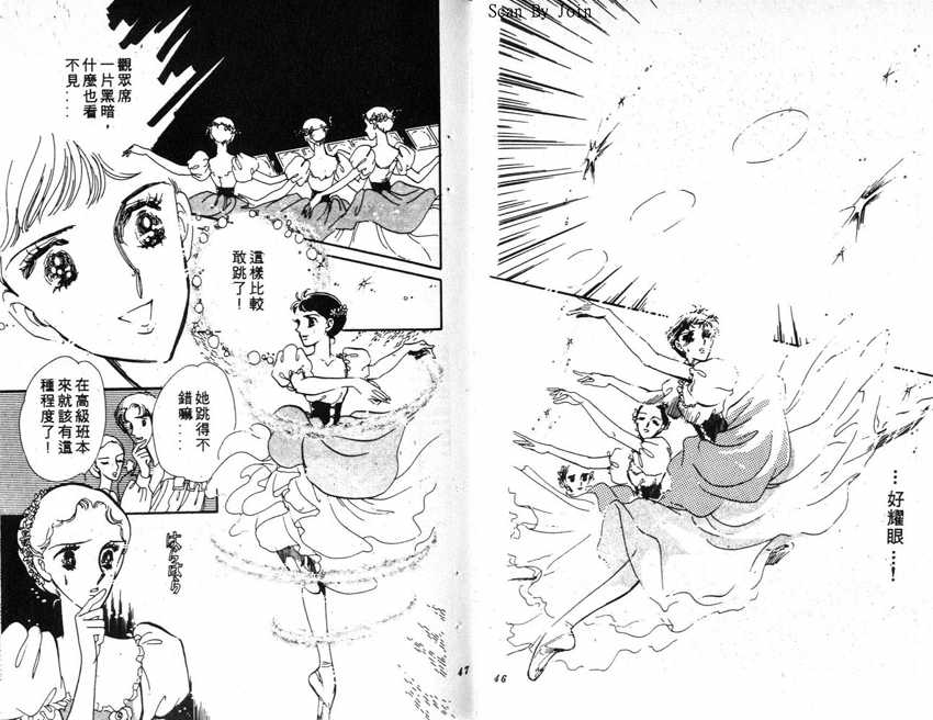 蝶梦芭蕾韩漫全集-碟梦芭蕾1无删减无遮挡章节图片 