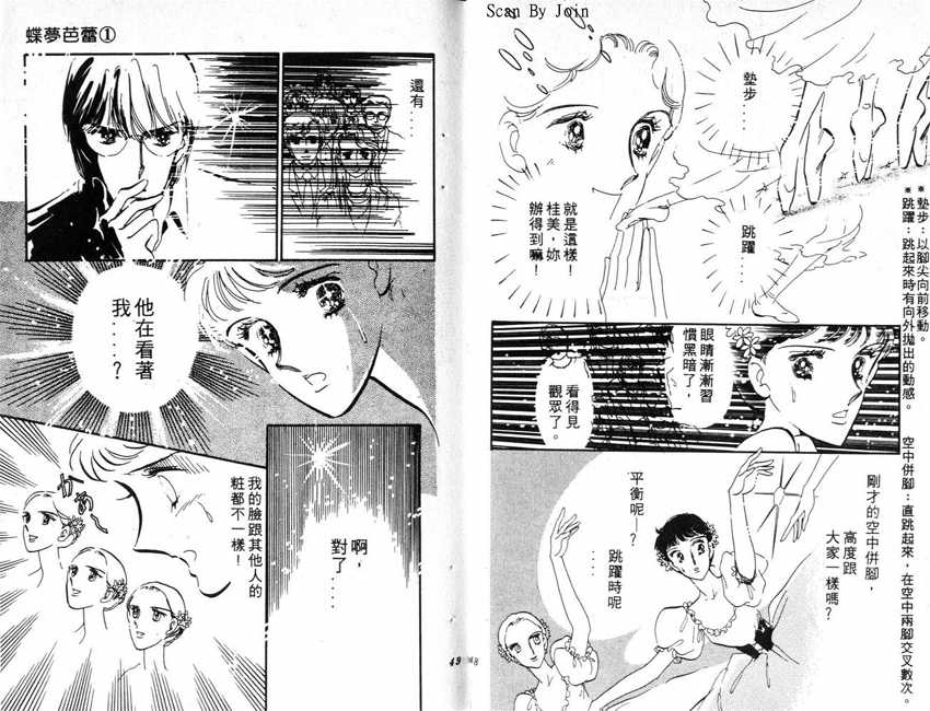 蝶梦芭蕾韩漫全集-碟梦芭蕾1无删减无遮挡章节图片 
