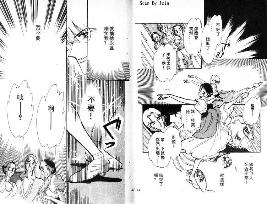 蝶梦芭蕾韩漫全集-碟梦芭蕾1无删减无遮挡章节图片 