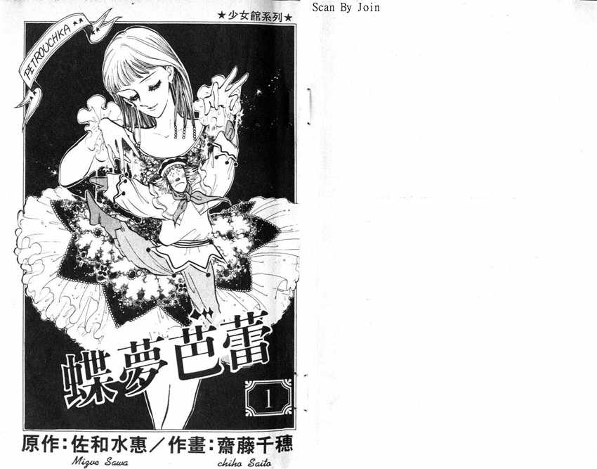 蝶梦芭蕾韩漫全集-碟梦芭蕾1无删减无遮挡章节图片 