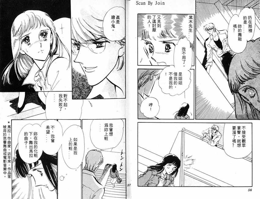 蝶梦芭蕾韩漫全集-碟梦芭蕾1无删减无遮挡章节图片 