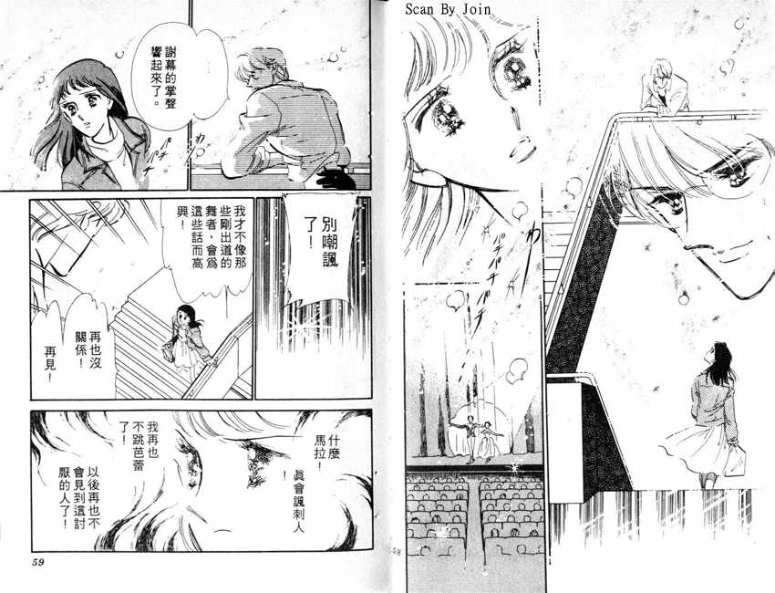 蝶梦芭蕾韩漫全集-碟梦芭蕾1无删减无遮挡章节图片 
