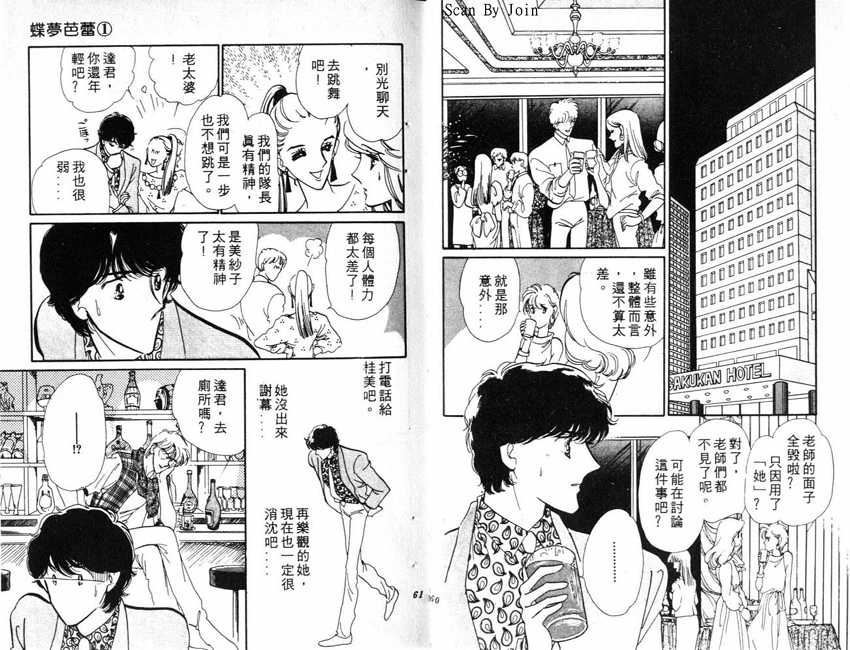 蝶梦芭蕾韩漫全集-碟梦芭蕾1无删减无遮挡章节图片 