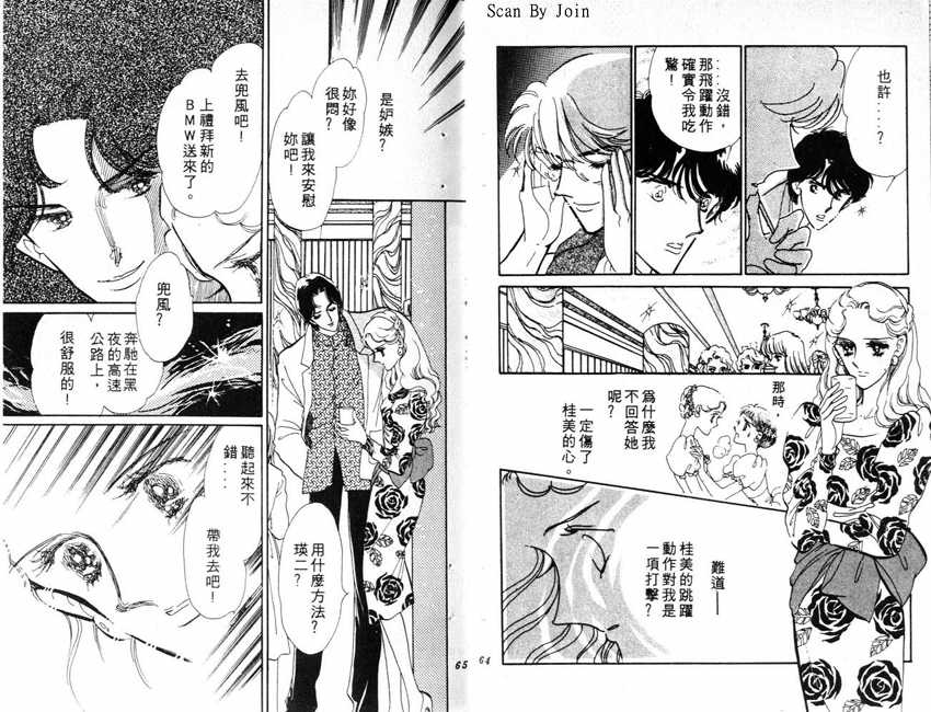 蝶梦芭蕾韩漫全集-碟梦芭蕾1无删减无遮挡章节图片 