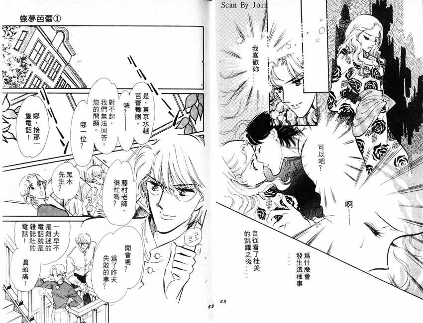 蝶梦芭蕾韩漫全集-碟梦芭蕾1无删减无遮挡章节图片 