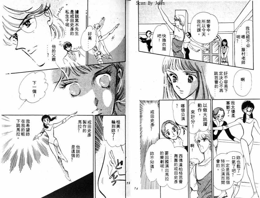 蝶梦芭蕾韩漫全集-碟梦芭蕾1无删减无遮挡章节图片 