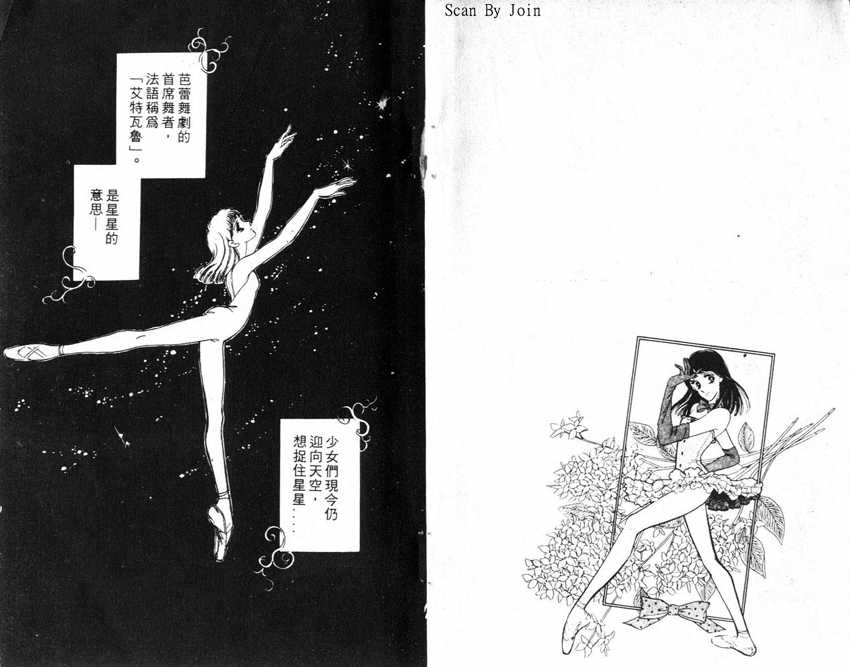 蝶梦芭蕾韩漫全集-碟梦芭蕾1无删减无遮挡章节图片 