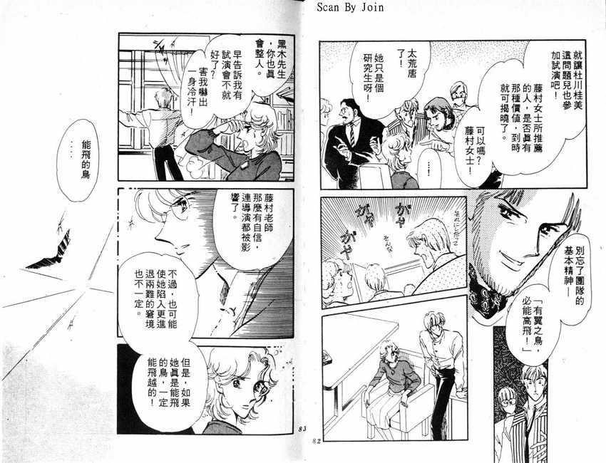 蝶梦芭蕾韩漫全集-碟梦芭蕾1无删减无遮挡章节图片 