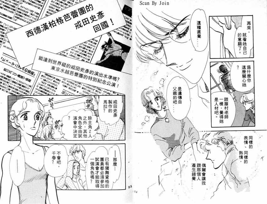 蝶梦芭蕾韩漫全集-碟梦芭蕾1无删减无遮挡章节图片 