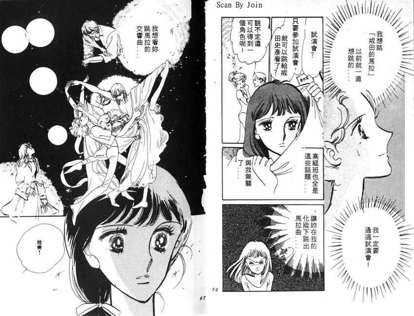 蝶梦芭蕾韩漫全集-碟梦芭蕾1无删减无遮挡章节图片 