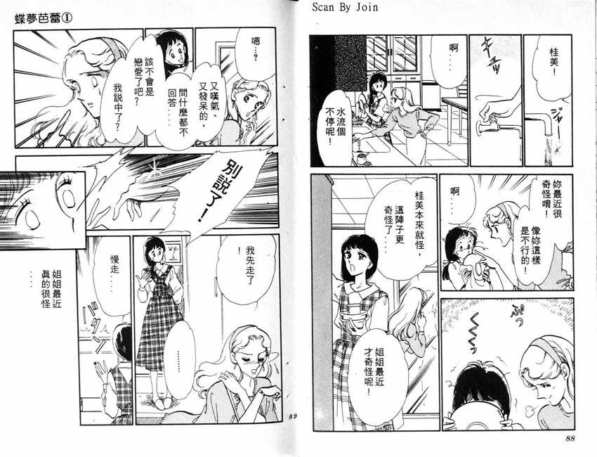 蝶梦芭蕾韩漫全集-碟梦芭蕾1无删减无遮挡章节图片 