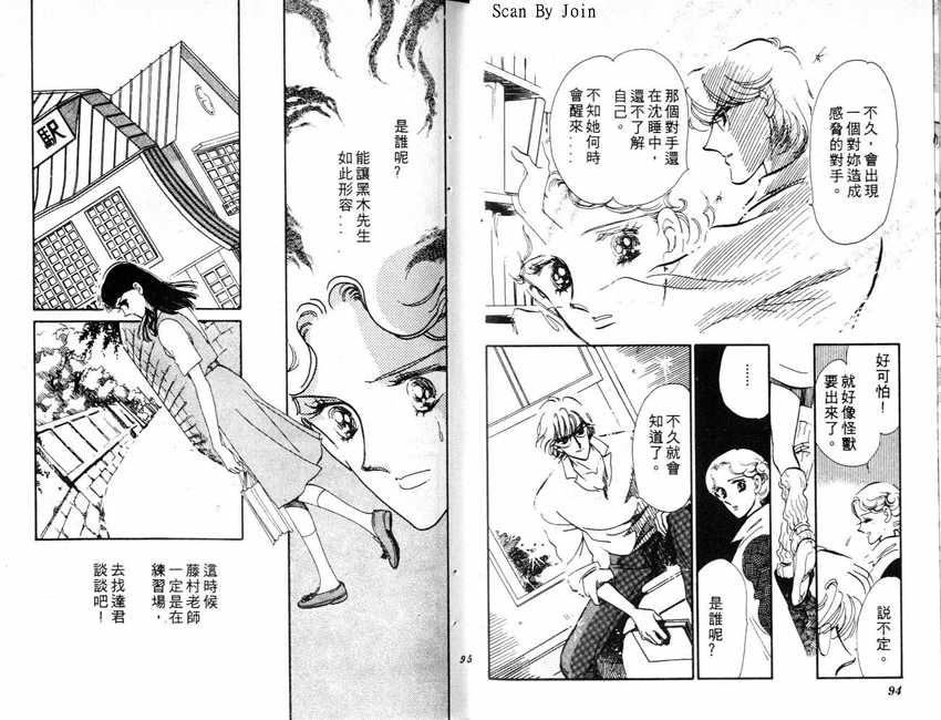 蝶梦芭蕾韩漫全集-碟梦芭蕾1无删减无遮挡章节图片 