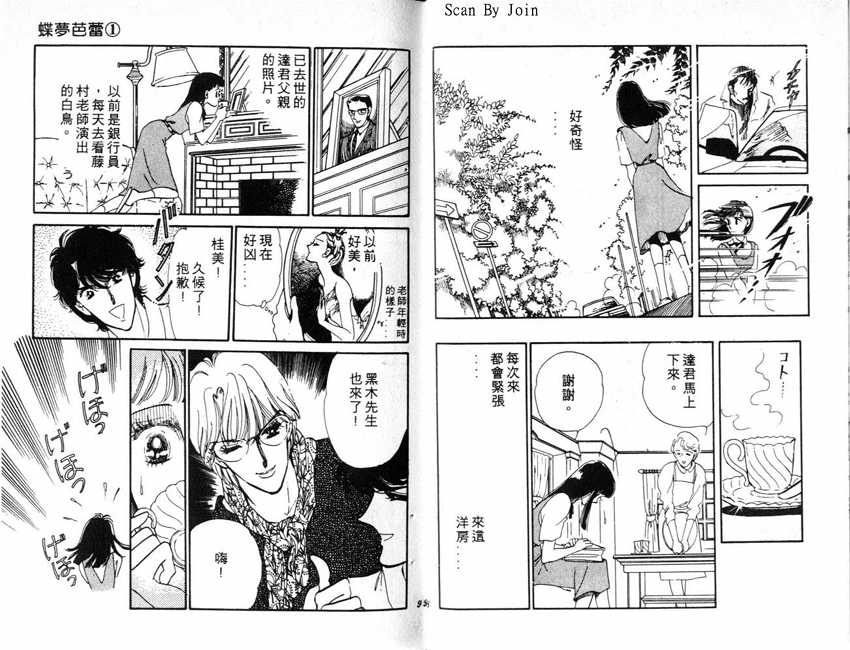蝶梦芭蕾韩漫全集-碟梦芭蕾1无删减无遮挡章节图片 