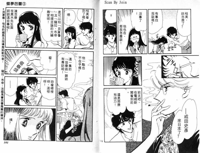 蝶梦芭蕾韩漫全集-碟梦芭蕾1无删减无遮挡章节图片 