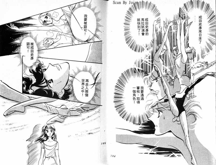 蝶梦芭蕾韩漫全集-碟梦芭蕾1无删减无遮挡章节图片 