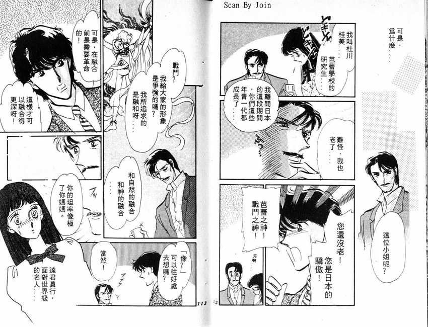 蝶梦芭蕾韩漫全集-碟梦芭蕾1无删减无遮挡章节图片 