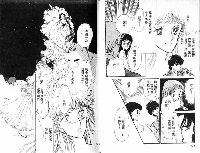 蝶梦芭蕾韩漫全集-碟梦芭蕾1无删减无遮挡章节图片 