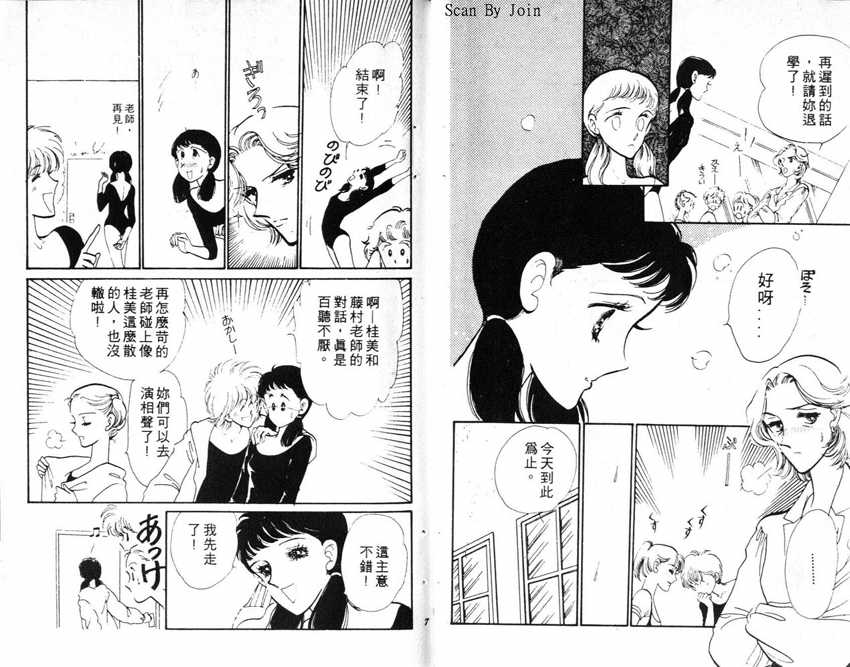 蝶梦芭蕾韩漫全集-碟梦芭蕾1无删减无遮挡章节图片 