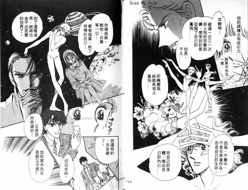 蝶梦芭蕾韩漫全集-碟梦芭蕾1无删减无遮挡章节图片 