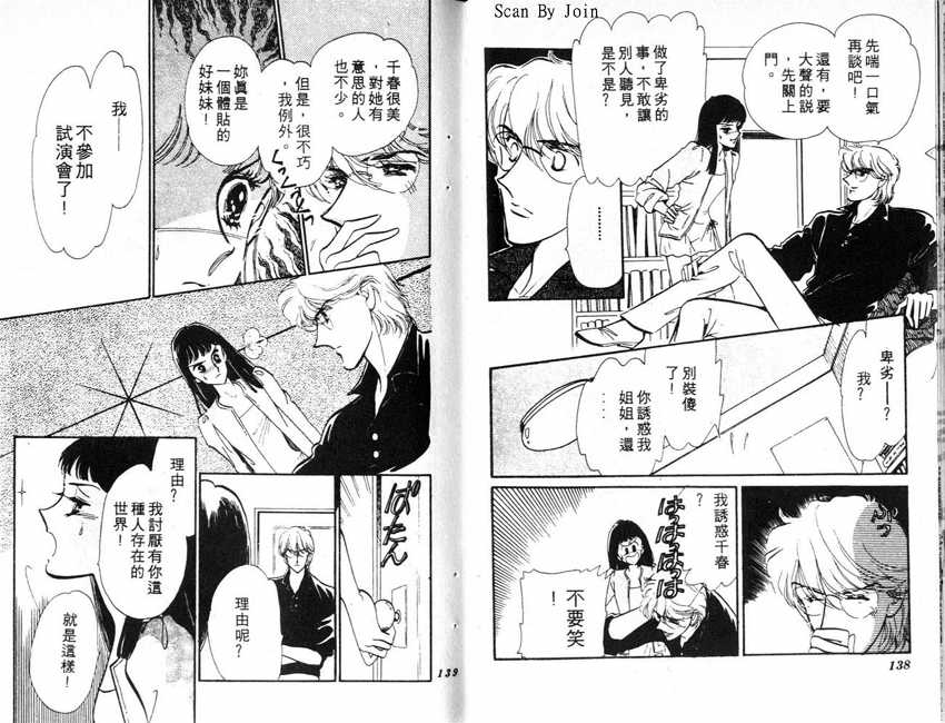 蝶梦芭蕾韩漫全集-碟梦芭蕾1无删减无遮挡章节图片 